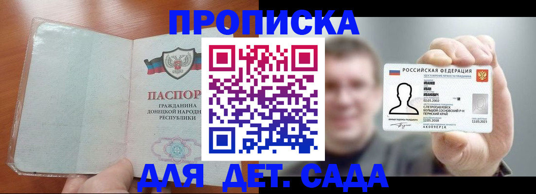 прописка иностранных граждан в Льгове