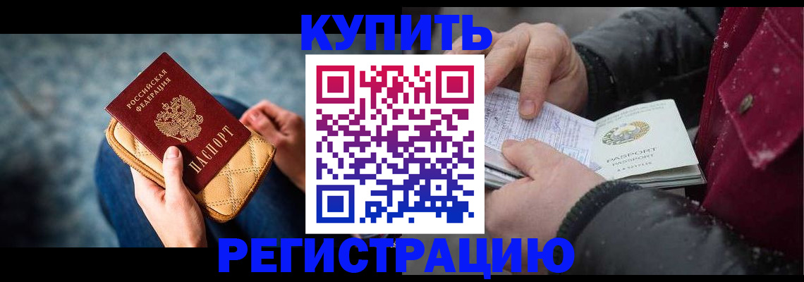 прописка паспорт в Льгове