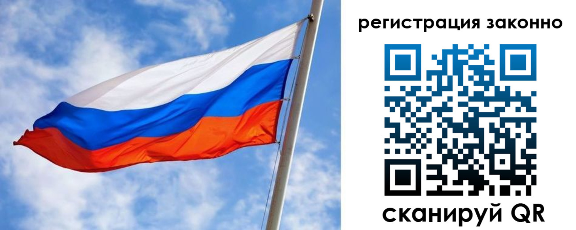 прописка для работы в Льгове