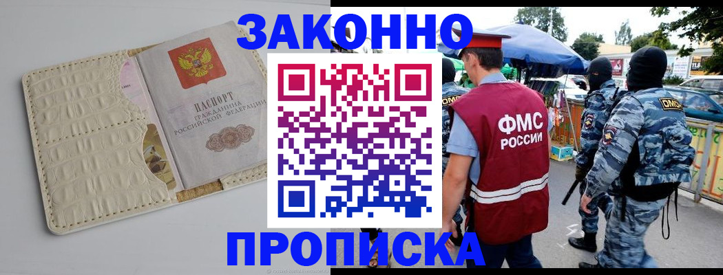 регистрация в Льгове
