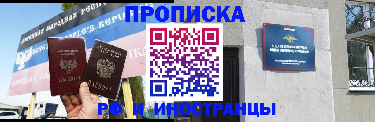 временная регистрация недорого в Льгове