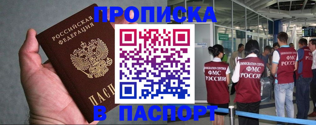 прописка в квартире в Льгове